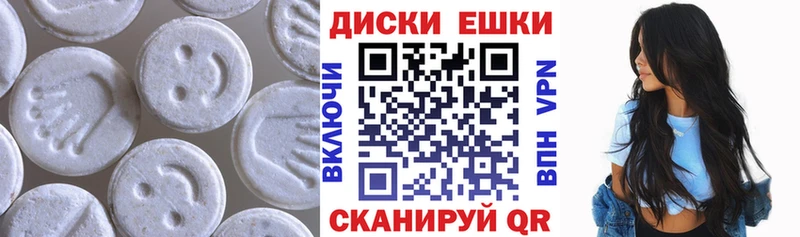 Экстази 250 мг Цимлянск