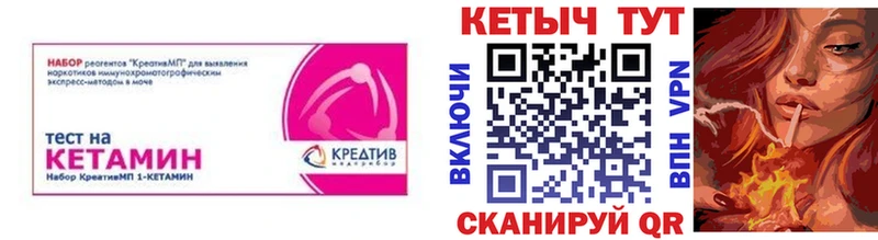 Кетамин ketamine  Цимлянск 
