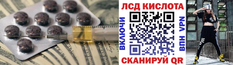 LSD-25 экстази кислота  закладки  Цимлянск 