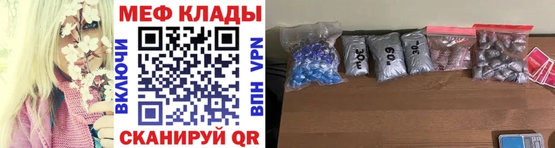 Меф мяу мяу кристаллы Цимлянск