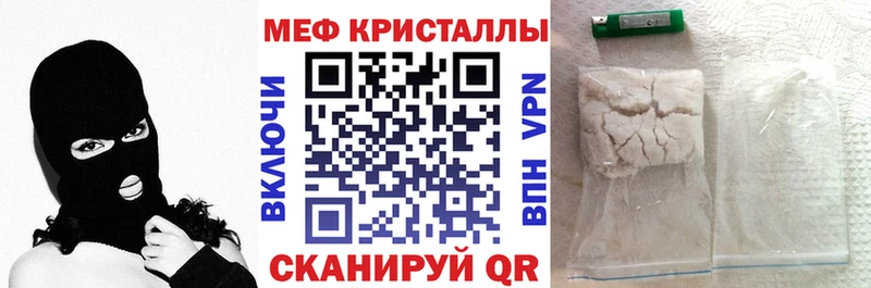 МЯУ-МЯУ кристаллы  Цимлянск 