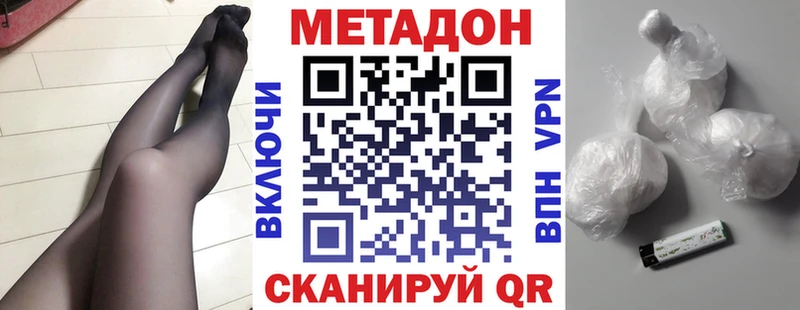 МЕТАДОН мёд  площадка телеграм  Цимлянск  закладка 